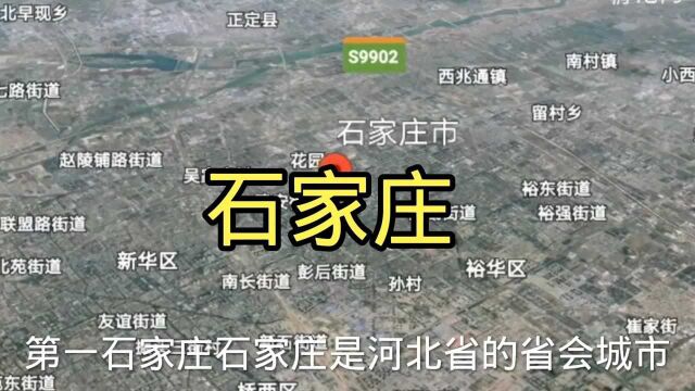 河北房价排名前5的城市 石家庄排名第一 保定9000一平排不上号