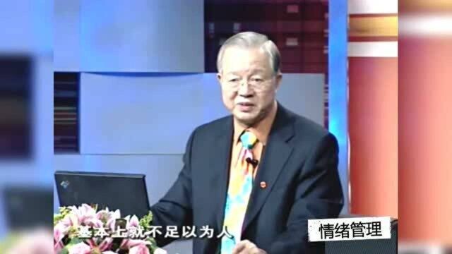 曾仕强:中国人既不感性,也不理性叫情性