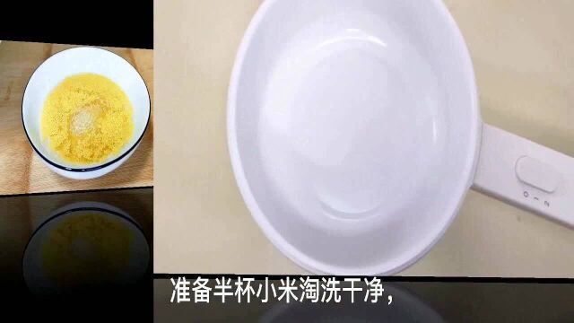 两分钟解决小米粥如何制作简单快速,香浓顺滑不稀不稠好喝又营养