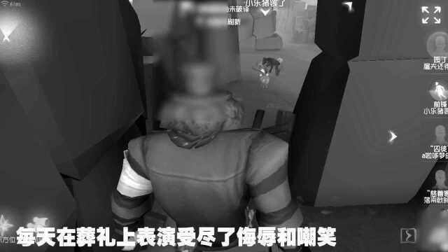 第五人格:丑皇超强意识,但是这个技术就太“可怕”了吧?