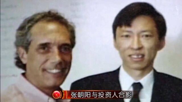 20世纪末,王志东打消美国对改革开放的疑虑,拉到650万美金投资