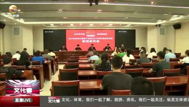 兰州市庆祝中国共产党成立100周年城关区专场新闻发布会举行