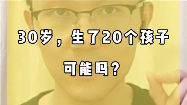 女性生了几个孩子,能查出来吗?