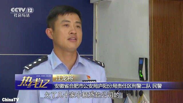 远离民间贷款男子遭遇“套路贷”借款7000变80万,无奈求助警察