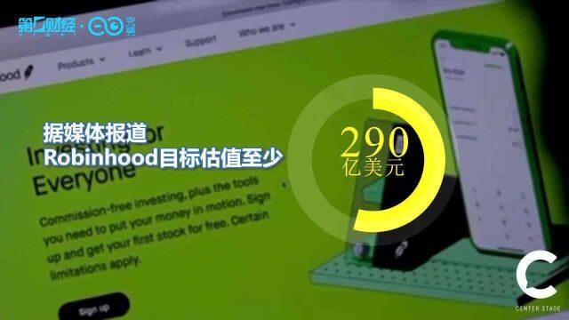 “拔网线”的Robinhood冲刺IPO,监管风暴下它能逆风翻盘吗?丨C位