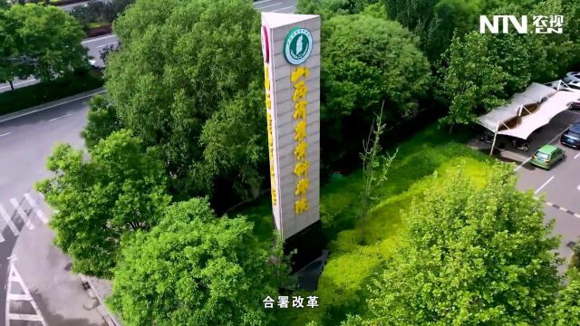 农学天团:山西农业大学 新农大 新征程