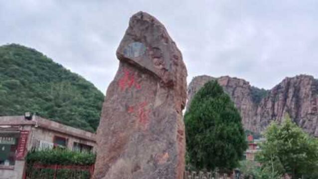 自驾辉县太行山的秋沟景区,路上的风景很美,适合旅游登山露营爱好者打卡