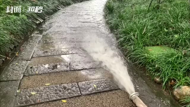 30秒|成都暴雨致活水公园管理室被淹 水务人紧急前往排涝