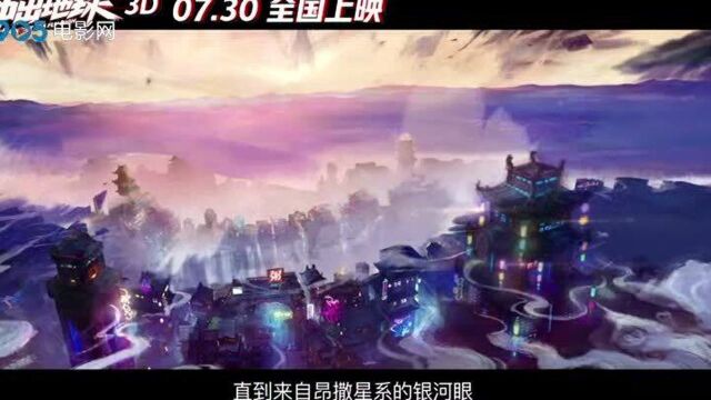 星游记之冲出地球:让我们再次燃起来吧