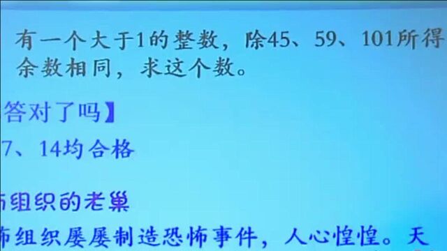 小升初必考:余数问题带余除式与同余定理;最常考的几种题型,小学奥数,小学数学小升初专题讲座2