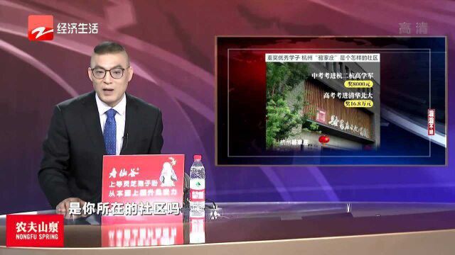 重奖优秀学子 杭州城里的“骆家庄”是个怎样的社区