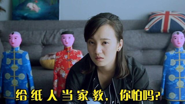 女大学生初次上门做家教,面对老奶奶怪异的叮嘱,才发现原来孩子#“知识抢先知”征稿大赛#