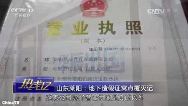 回顾:男子造假证被抓,证件以假乱真,嫌疑人都分辨不出来(二)