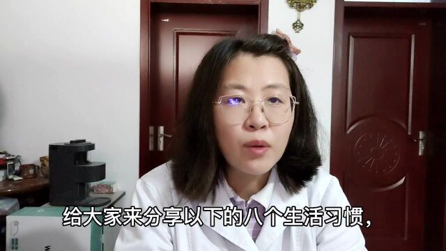 这八大坏习惯,可能会毁了您的健康