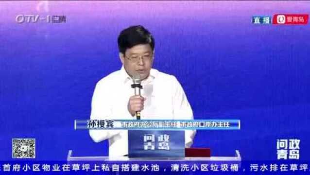 《问政青岛》一周年权威发布丨12345政务服务便民热线近年工作情况