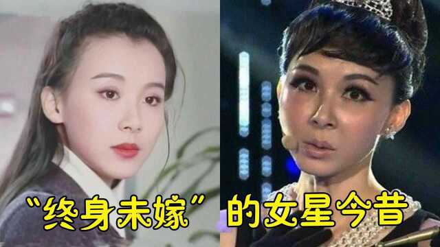 “终身未嫁”的女星今昔,“龙婆”越老越慈祥,王祖贤发福变大妈,54岁李若彤仍美的惊艳!