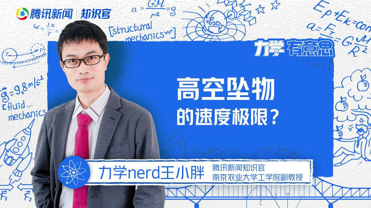 雨滴从高空自由落体会砸死人吗?解决这个问题,别光顾着抖机灵!