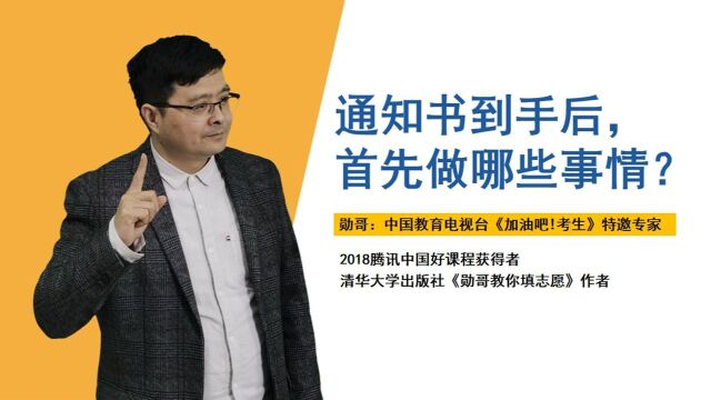 通知书到手后就坐等开学了?这3件事不提前弄好,以后会很麻烦