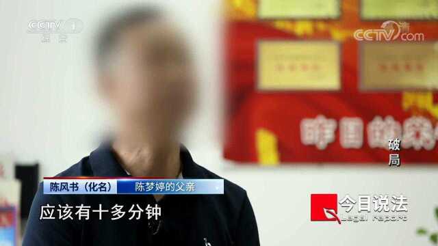 手段极其残忍 女高中生被活活勒死 被凶手分解尸体埋在国道路口边