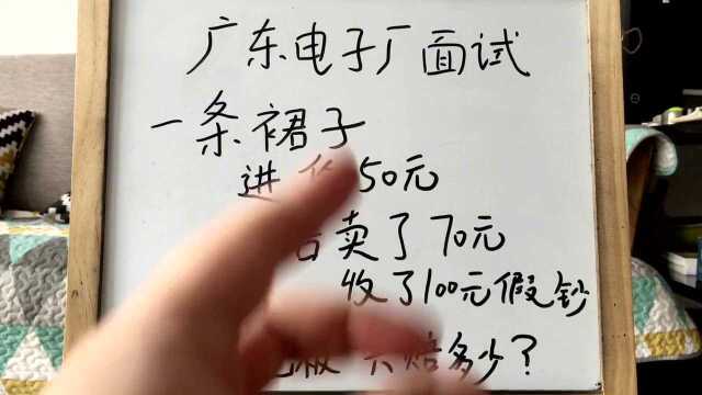 广东电子厂面试:这道题看着不难,其实还是很难的,你们会么?