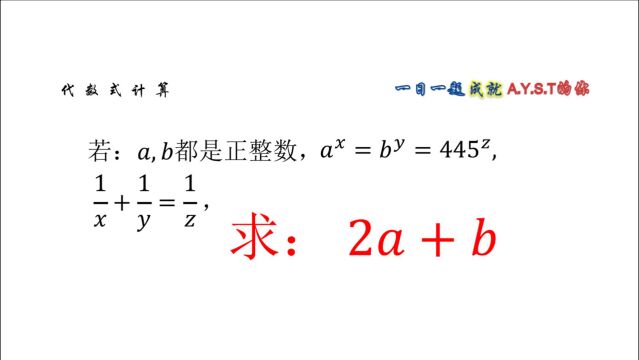 根据已知条件,进行相应指数运算,得到a,b的值,算出结果