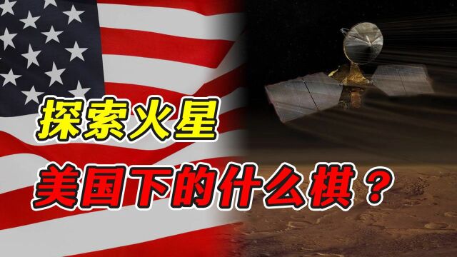 无人机起飞新突破!美国再次完成试验,美国的火星探索进展如何?#“知识抢先知”征稿大赛#