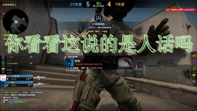 CSGO:水友打出素材直呼下一个素材名字叫阳阳表现不好被队友刀