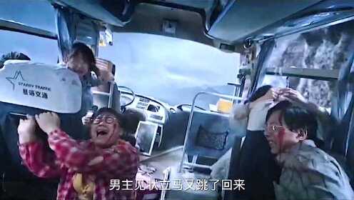 《终极台风2》神秘天灾突然降临，女网红谎报体重，整车人险些坠崖