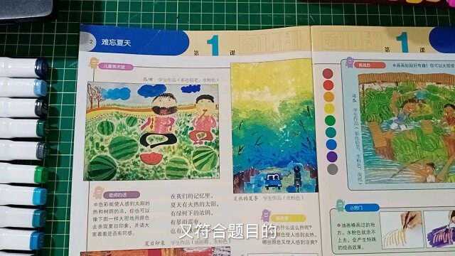 儿童画课堂作业指导(二年级):夏天来了