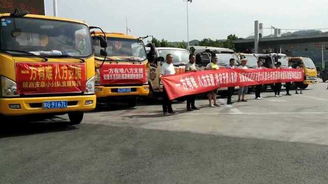 致敬!陕西安康:车友汇救援车队驰援河南凯旋归来