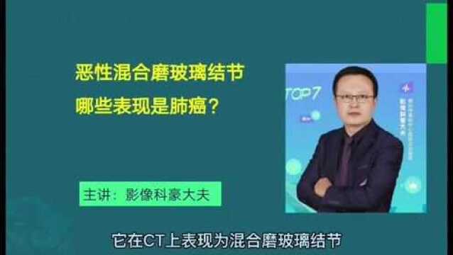 肺结节CT见到这4个表现,基本都是肺癌,早期能治愈