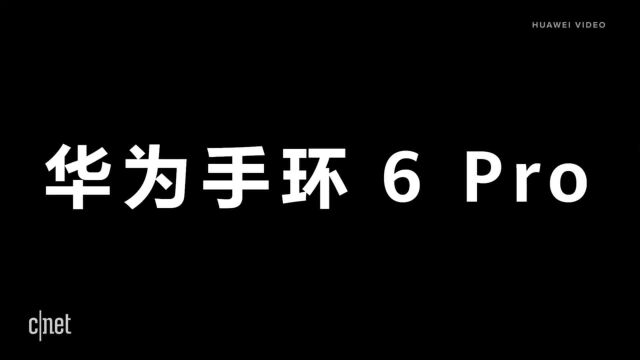 449 元,华为手环 6 Pro 发布:炫彩全面屏,碰一碰传表盘