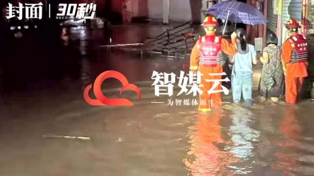 30秒|四川南充营山县出现强降雨 紧急避险转移群众3000多人