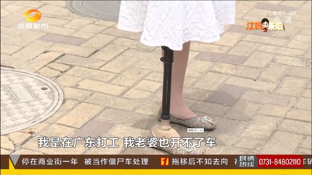 捷达停一年后消失 妻子被查出名下有车被取消低保 男子:我车去哪了?