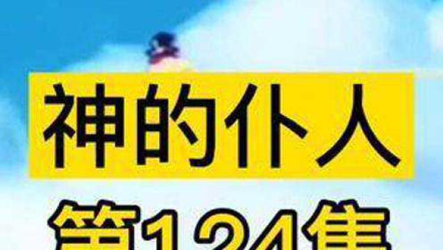 问.就目前的剧情里.波波实力排名第几?