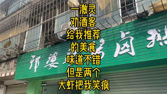 这家泸州卤鹅店还可以,就是很多人到底姓郭还是邝,搞不清楚