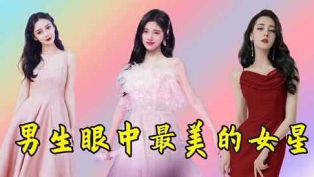 男生眼中最美的女星,杨颖未进前3,第一名人人想娶回家!