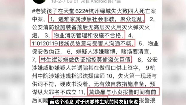 林生斌又有新动作?服装公司内部人员变更,这是想隐藏什么?