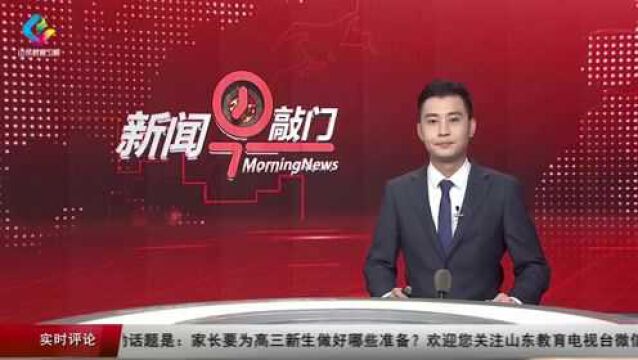 【2021齐鲁最美教师展播】周建新:身残志坚的“金牌教练”