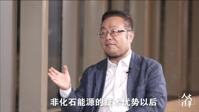 清华教授:新能源技术竞争激烈,中国要抓紧机会发展