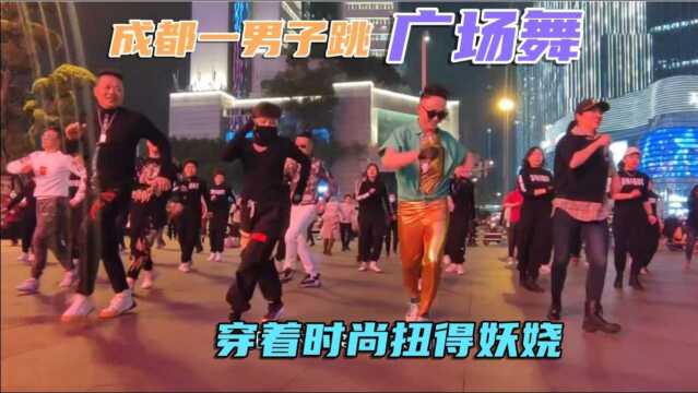 成都5男子跳广场舞,扭得妖娆美女都嫉妒背景音乐真好听,别惊讶