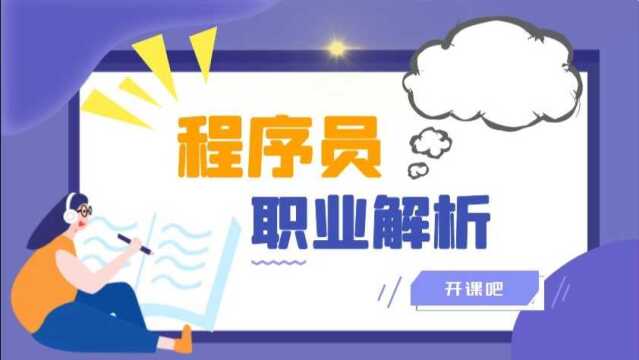 开课吧课堂:微信小游戏底层运行机制和最佳实践