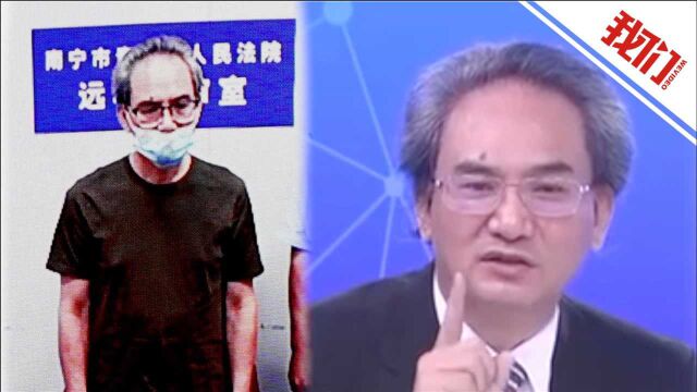 广西中医药大学原校长唐农获刑11年:非法收受财物折合近1600万元