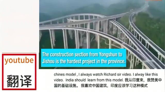 老外看中国:外网看中国科幻片式的高速公路,印度网友集体抽热闹!