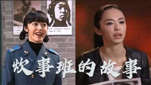 19年后《炊事班的故事》17位演员今昔对比,63岁吴京安老态十足