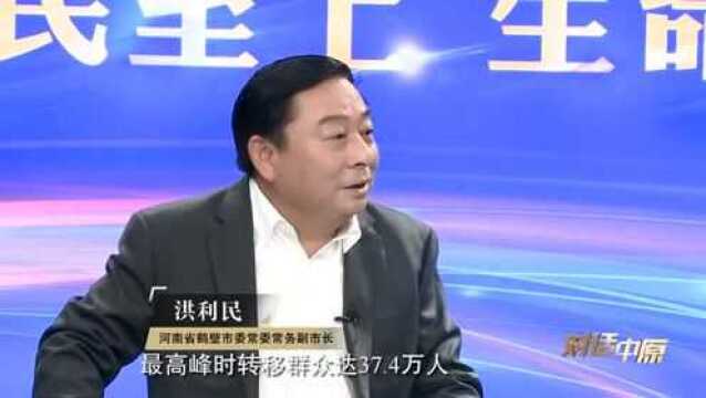 《对话中原》——河南鹤壁:汛情之中显担当