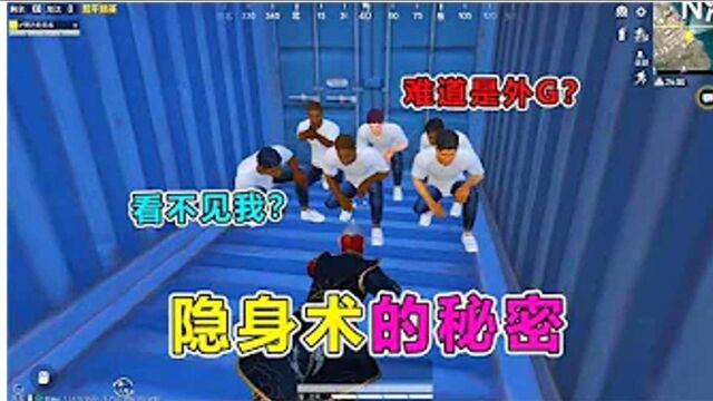 h和平精英:教你一个隐身的小秘密,敌人都不知道怎么死的,很牛#爱玩新游特邀作者团#