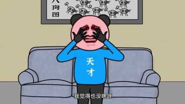 沙雕动漫:我知道,这是沉甸甸的母爱啊!