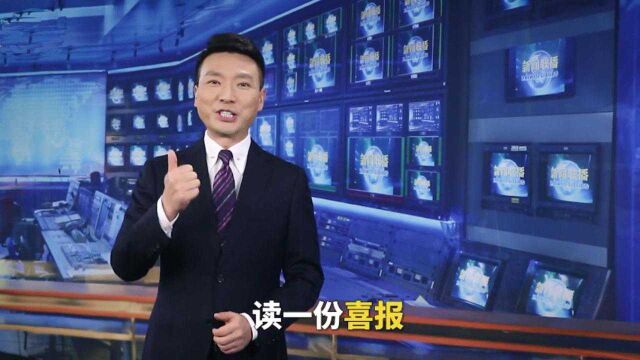 来贺!康辉念出这10个人的名字送出喜报:谢谢你们!