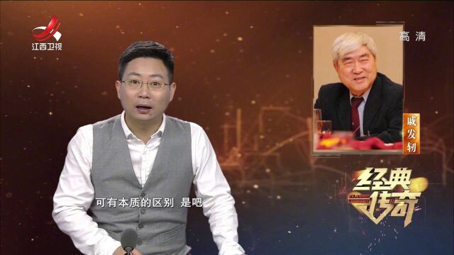 经典传奇:“神舟之父”戚发轫,幼小奋读报国,赢得无数次第一